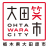 ohtawara.info icon