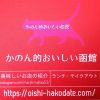 oishi-hakodate.com icon