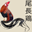 onagadori.net icon