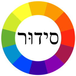opensiddur.org logo