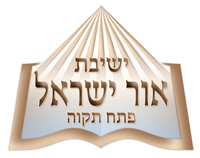 orisrael.org.il logo