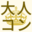 otona-ballet-competition.com icon