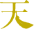 otonarino-tenshisama.jp icon
