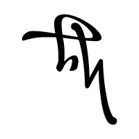 philosophy.com.kw logo