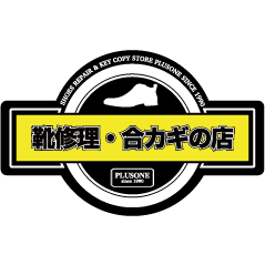 plusone-net.jp icon