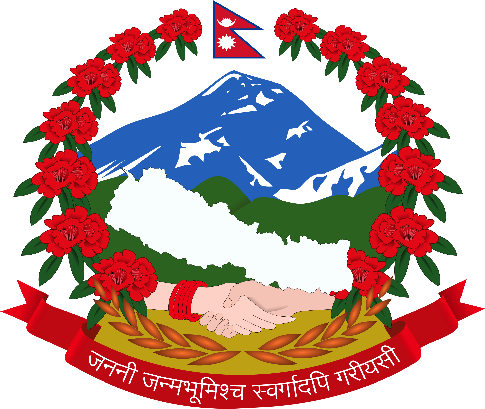 ppmo.gov.np icon