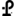 Pristine Homes And Gardens logo