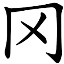 qaems.com icon