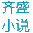qishengxs.com icon