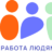 rabotaludyam.ru icon