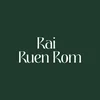 Rai Ruen Rom Organic Farm
