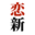 rensinletter.com icon