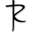 rosinesmonterey.com icon