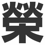 sakae-seiki.co.jp icon