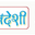 sampuranswadeshi.com icon