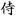 samuraivirtualtours.com icon