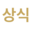 sangseek.com logo