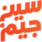 seenjeemkw.com icon