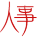 senseijinji.jp icon