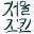 seoulskin.in icon