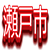 setojapanlive.com icon