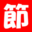 setusoku.com logo