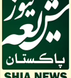 shianews.com.pk logo