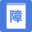 shogaisha-techo.com icon
