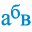slovnyk.ua icon