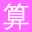 suanhui.com icon