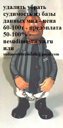 sudimost-udalit-cena.ru icon
