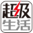 superlife.ca logo