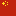 swingerschina.com icon
