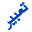 tabeerinfo.com icon