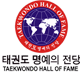 taekwondohalloffame.com icon
