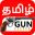 tamilgun.so icon