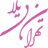 tehranvila.com icon