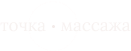 tochkamassazha.ru icon