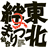 tohoku-kizunamatsuri.jp icon