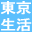 tokyoseikatsu.com icon