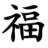 travelchina.ch icon