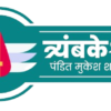 trimbakeshwarmandirpujari.com icon
