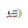 صوت الشعب الموريتاني