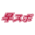 wasedasports-sousupo.com icon