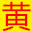 wmdx5.ink icon