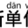 xindanwei.com icon