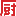 xinxiachu.com icon