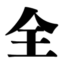 xn--15qy91bjvd.com icon