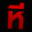 xn--2-6xfr1c5be.com icon