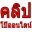 xn--42c6baga2dd6da0eti2a8e8a.online icon